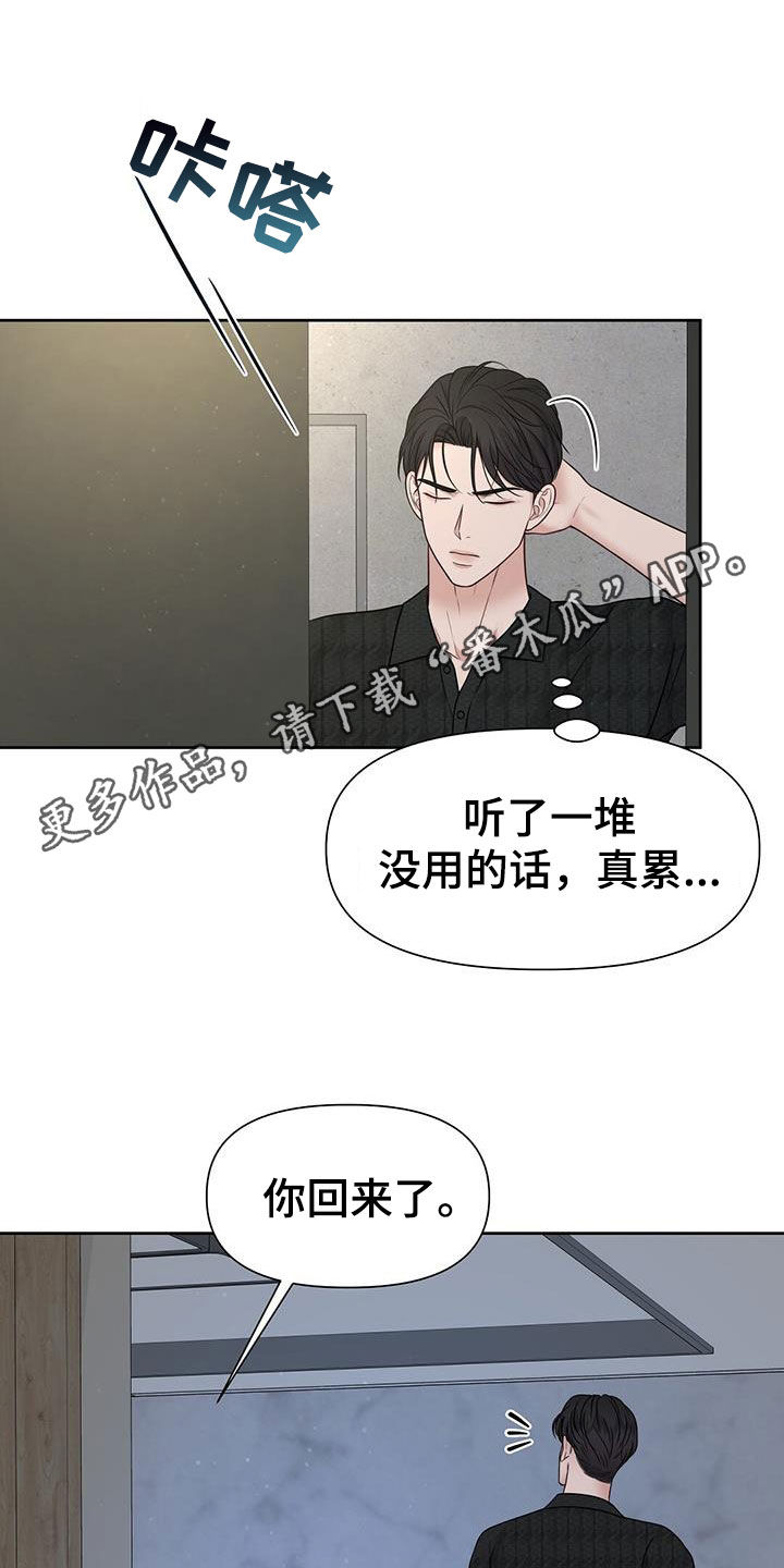 纯白记忆漫画,第33话1图