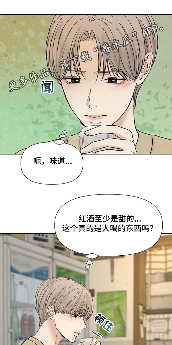 纯白记忆漫画,第69话1图