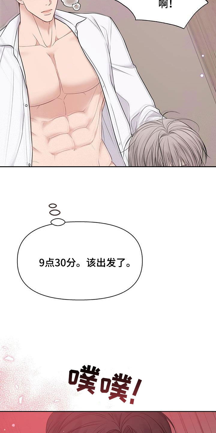 纯白记忆漫画,第41章：计划2图