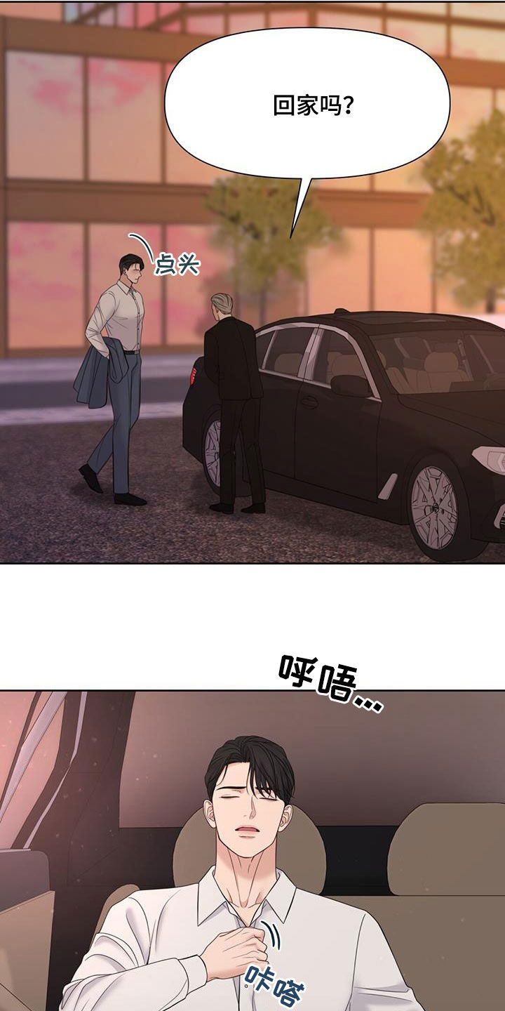 纯白记忆一口气看完漫画,第77话2图