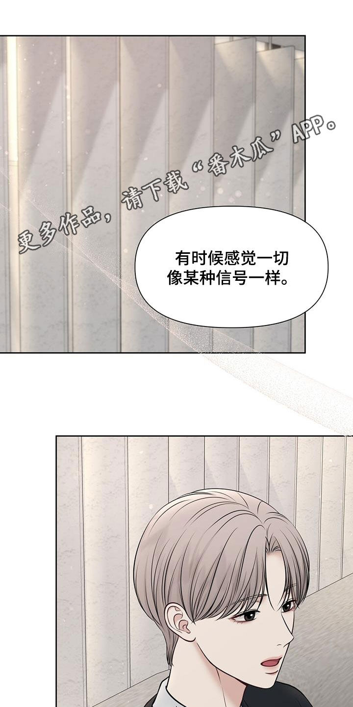 纯白记忆法式清新刺绣漫画,第66话1图