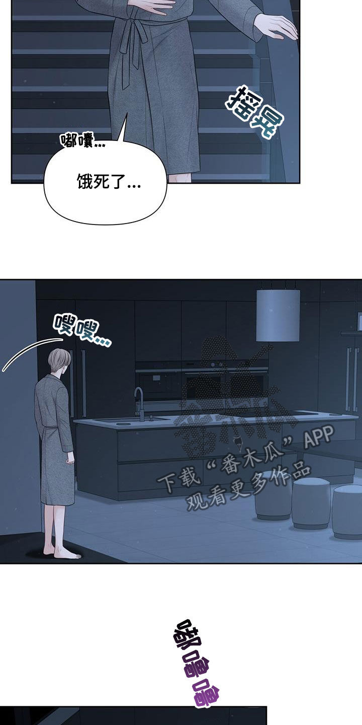 纯白记忆漫画,第65话1图