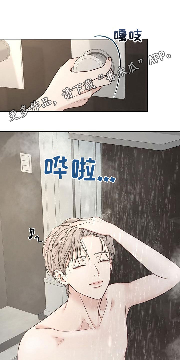 纯白记忆小说讲的什么漫画,第75话1图