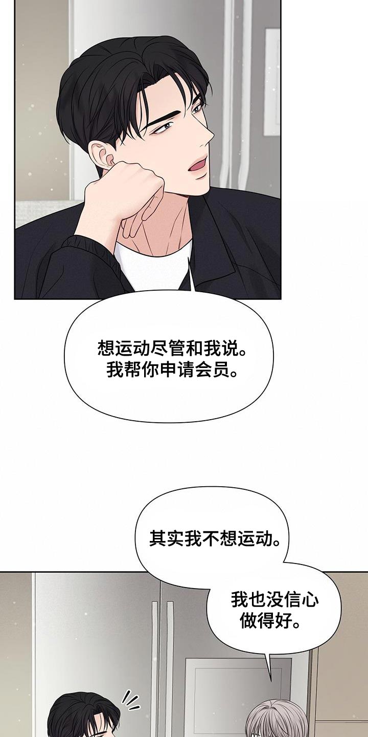 纯白记忆漫画,第29话2图