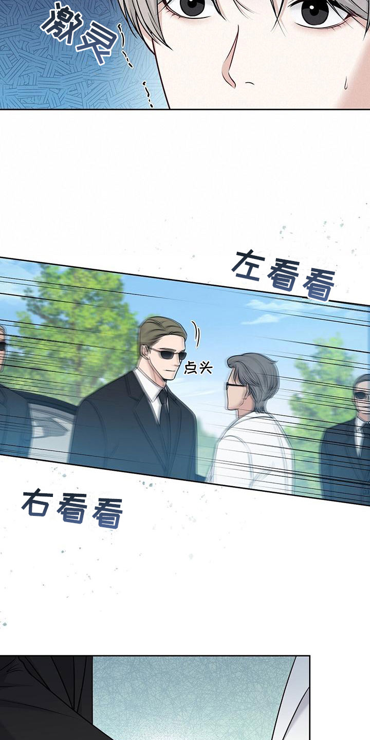 纯白记忆漫画,第2话1图