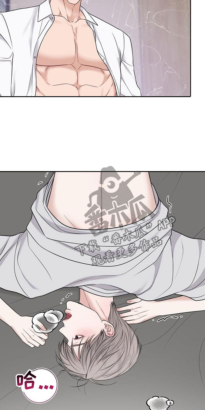 纯白交响曲重置版攻略漫画,第41章：计划2图