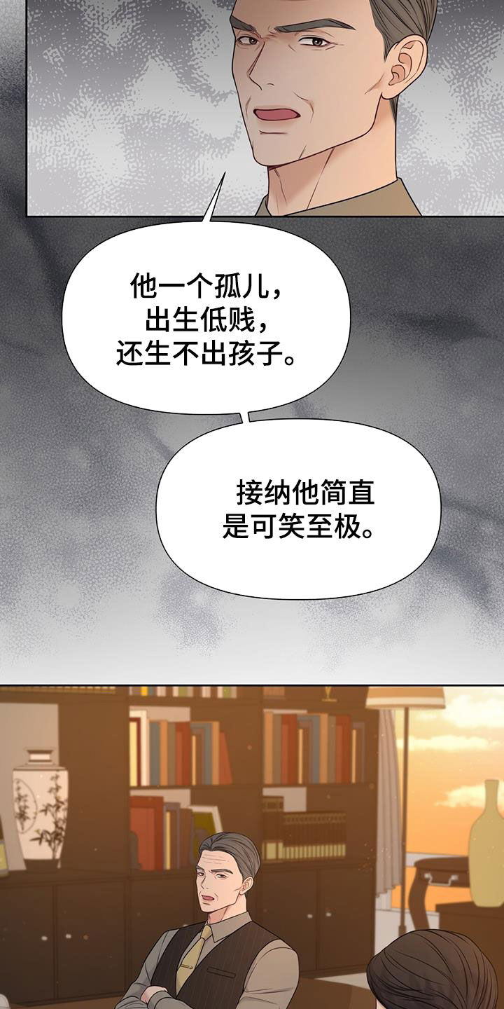 纯白记忆漫画,第36话2图