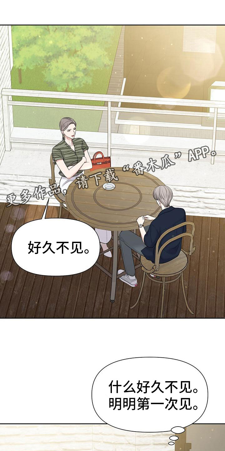 纯白记忆漫画,第12话1图