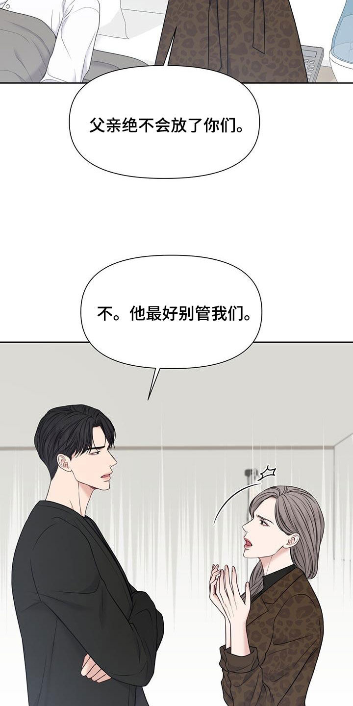 纯白记忆漫画,第44话1图