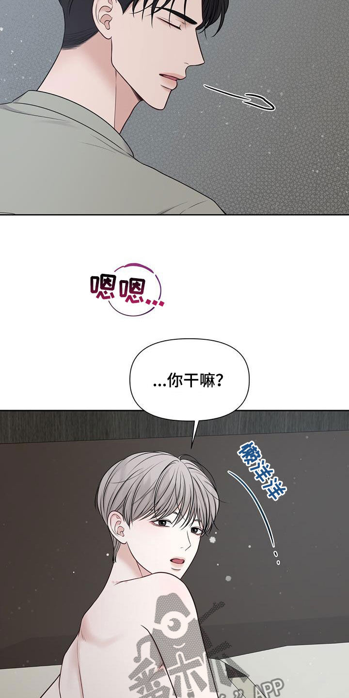 纯白记忆漫画,第35话2图