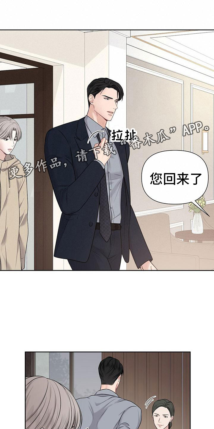 纯白记忆漫画,第6话1图