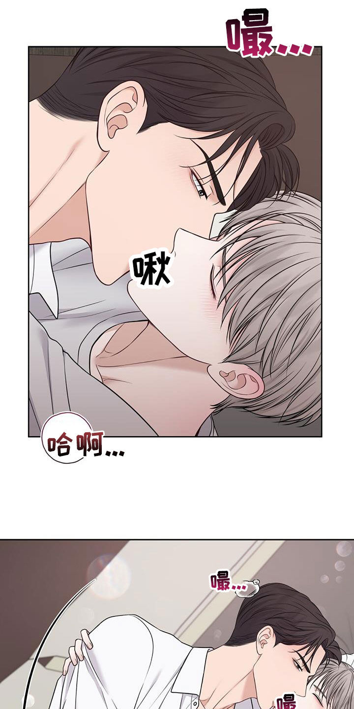 纯白记忆漫画,第41章：计划2图