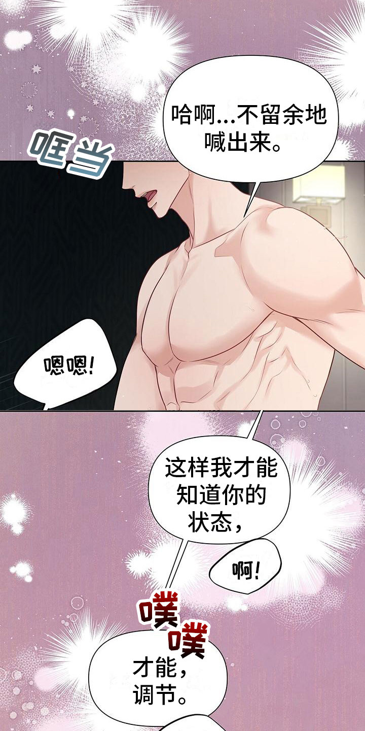 纯白记忆漫画,第7话1图