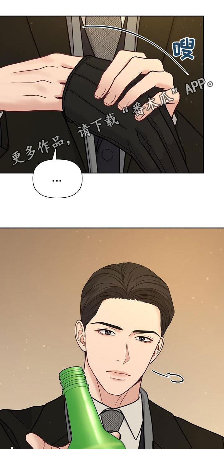 纯白记忆漫画,第70话1图