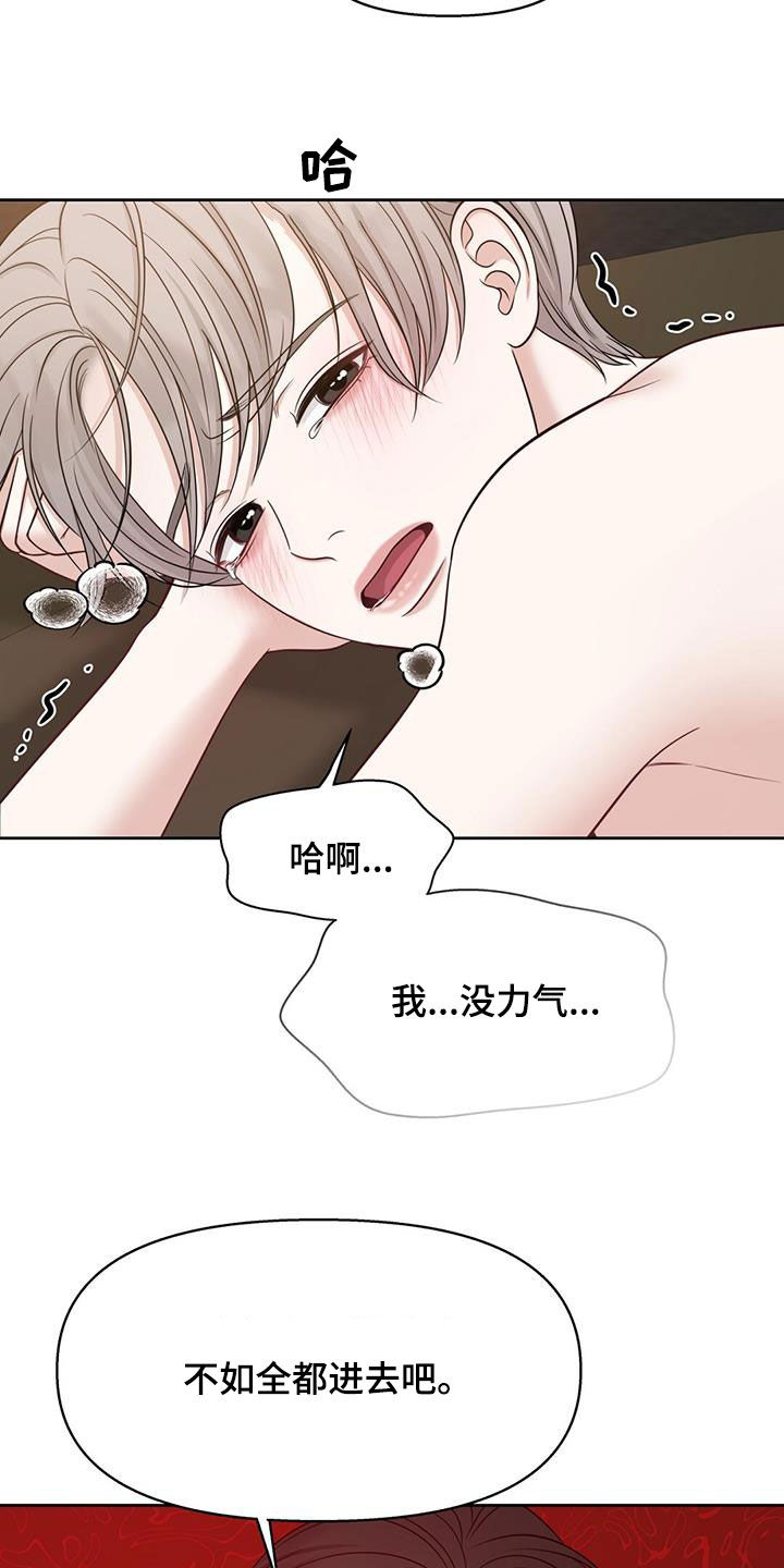纯白记忆香水正品店铺漫画,第84话2图