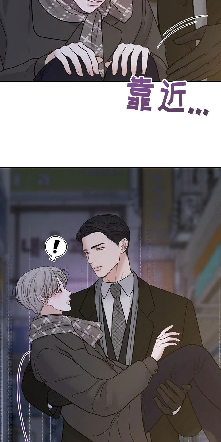 纯白记忆漫画,第72话2图