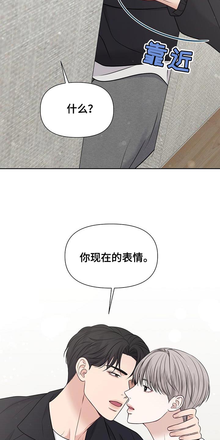 纯白记忆漫画,第29话1图