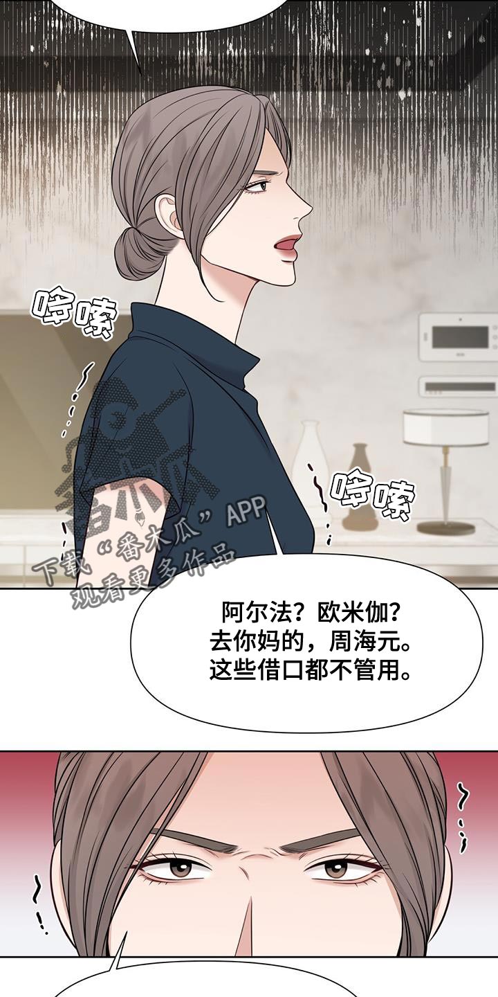 纯白记忆漫画,第31话1图