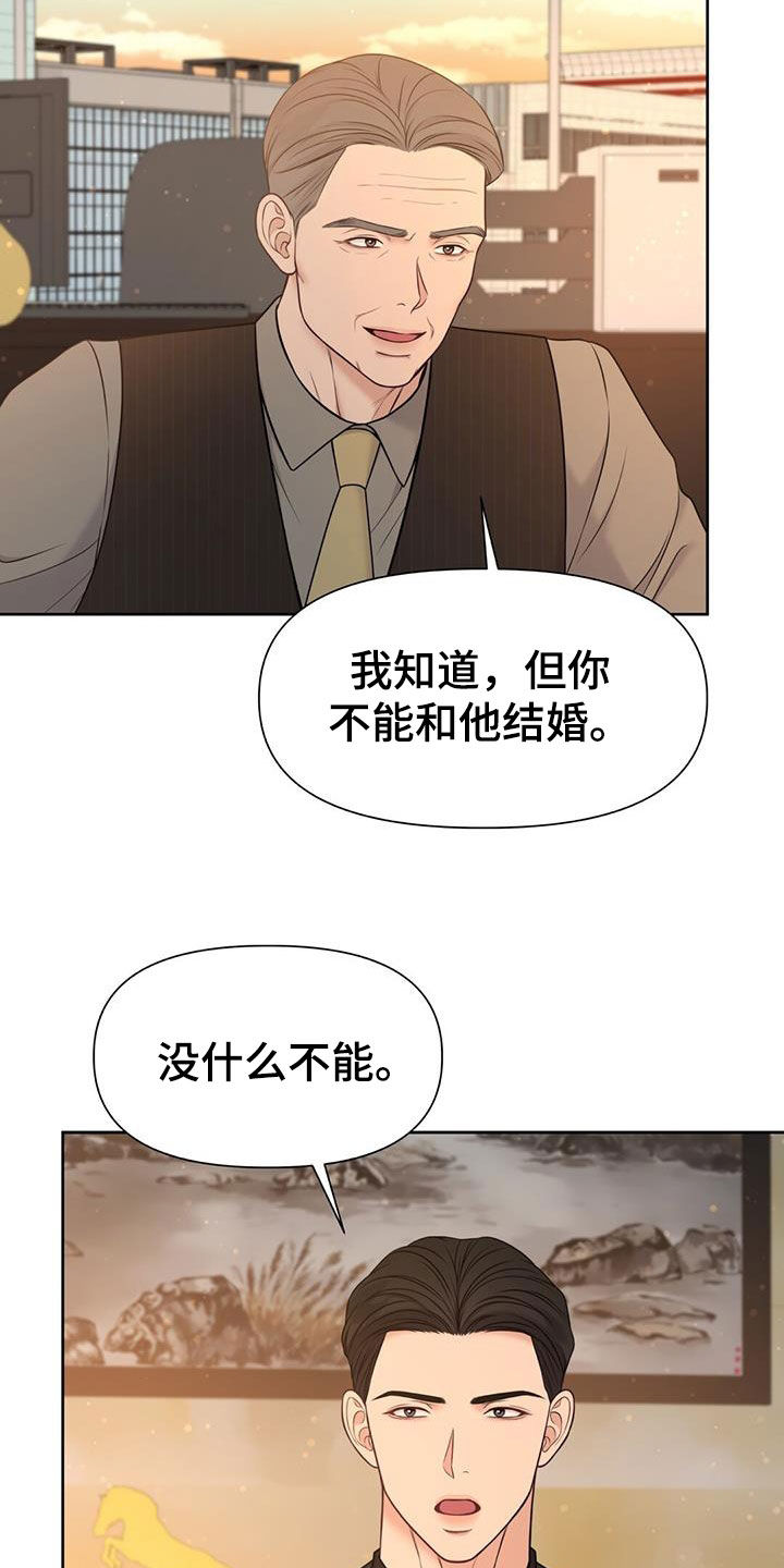 纯白记忆漫画,第36话2图