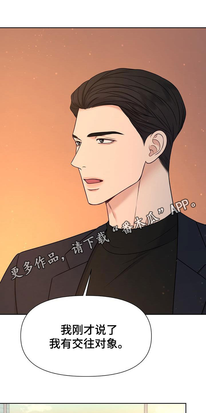 纯白记忆漫画,第36话1图