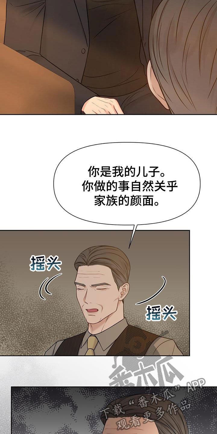 纯白记忆漫画,第36话1图