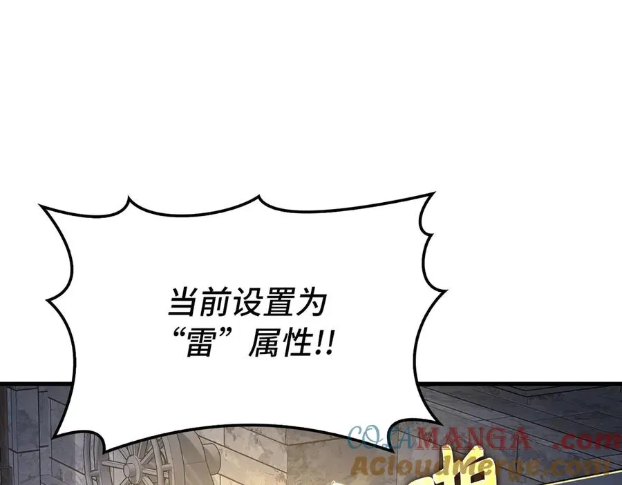 练级20年出门就满级反派动漫名字漫画,第86话 里应外合1图