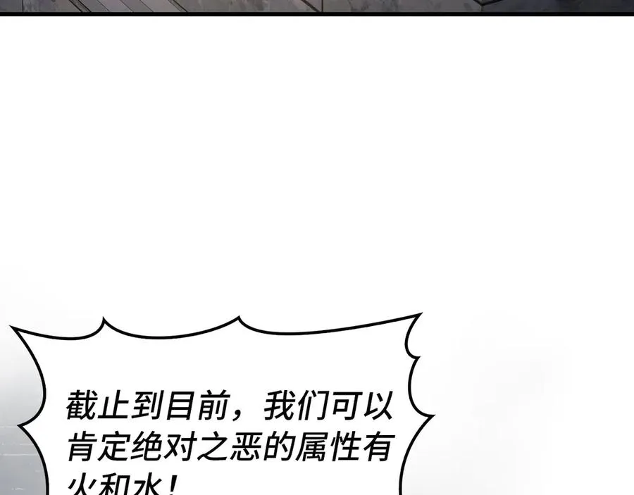 练级20年出门就满级反派动漫名字漫画,第86话 里应外合1图