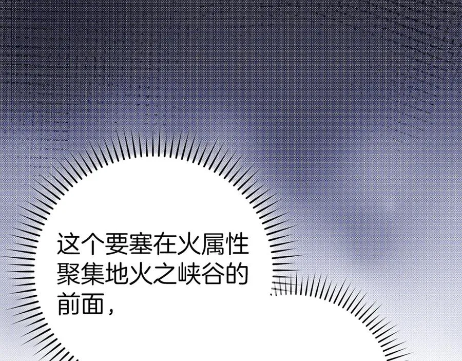 练级20年，出门就是满级反派漫画,第86话 里应外合2图
