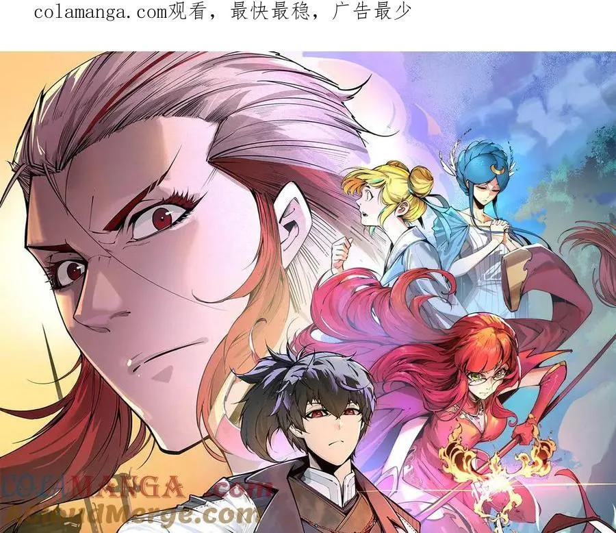 这一世我要当至尊漫画,第383话 古塔1图
