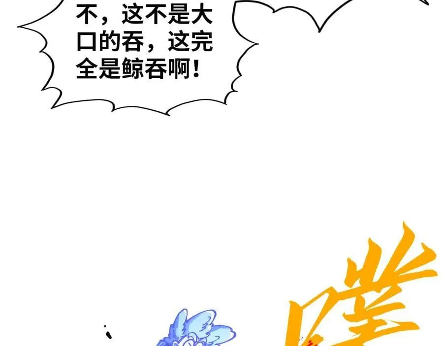 这一世我要当至尊漫画全集下拉式漫画,第381话 太古罡风1图