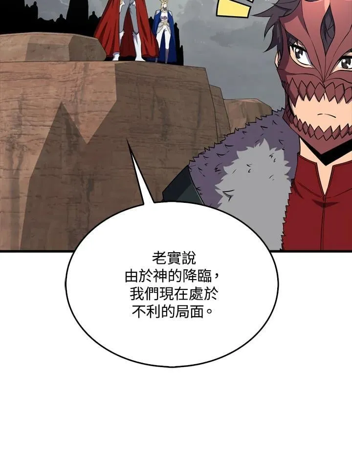 躺赢玩家免广告入口在哪漫画,第128话1图