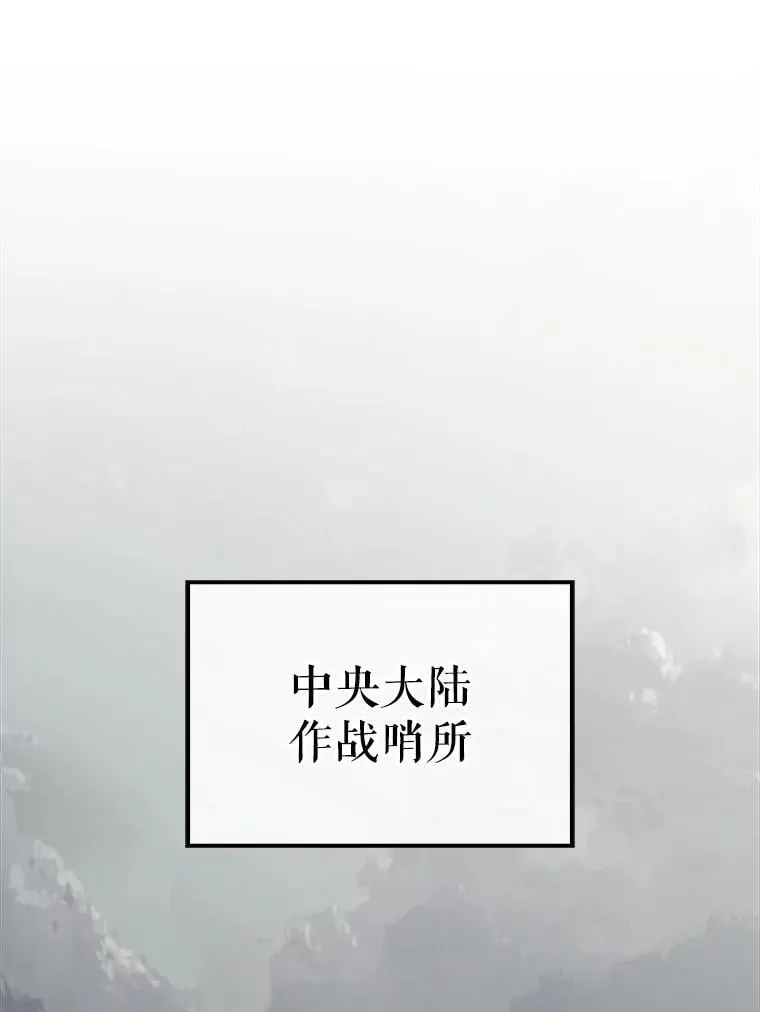 躺赢玩家可以刷刺客吗漫画,133.先行撤退1图