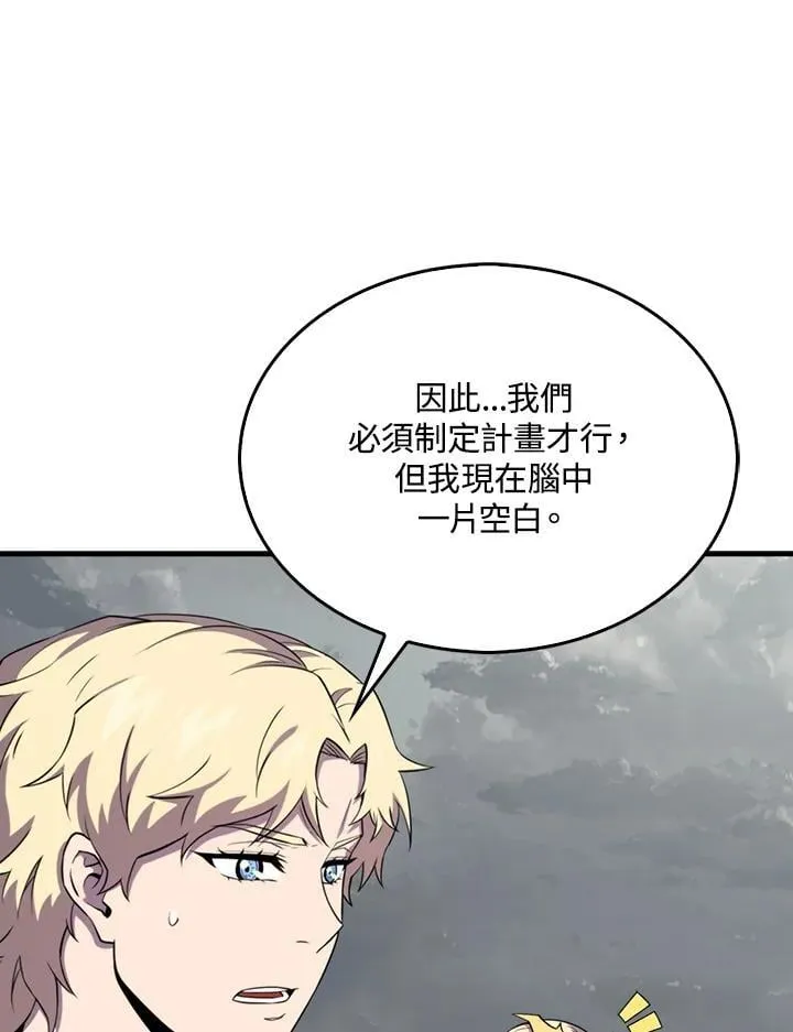 躺赢玩家免广告入口在哪漫画,第128话2图