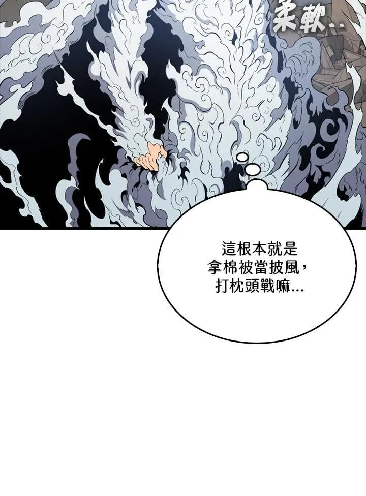 躺赢玩家免广告入口在哪漫画,第129话1图