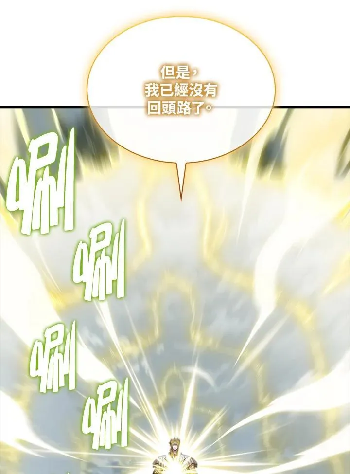 躺赢玩家免广告入口在哪漫画,第129话2图
