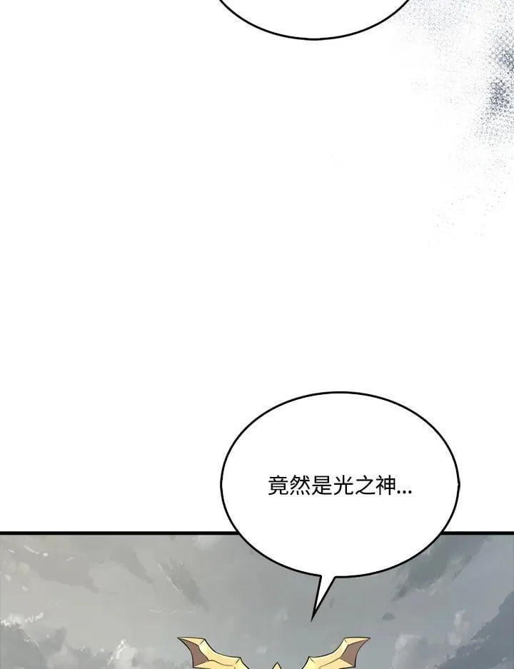 躺赢玩家篡位达成条件漫画,第128话1图