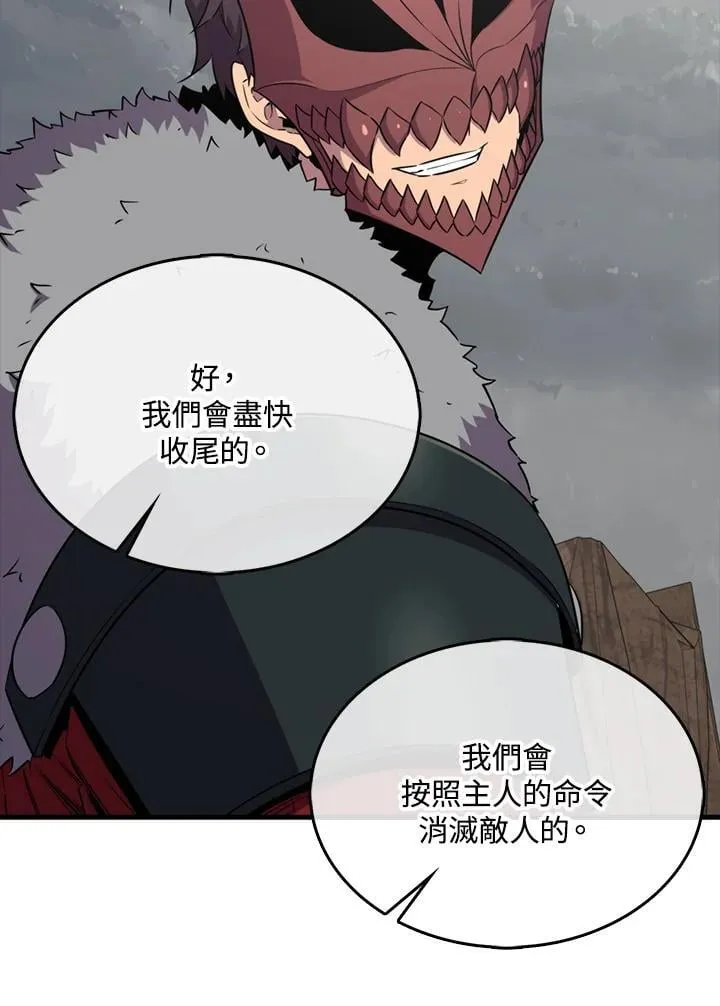 躺赢玩家免广告入口在哪漫画,第128话2图