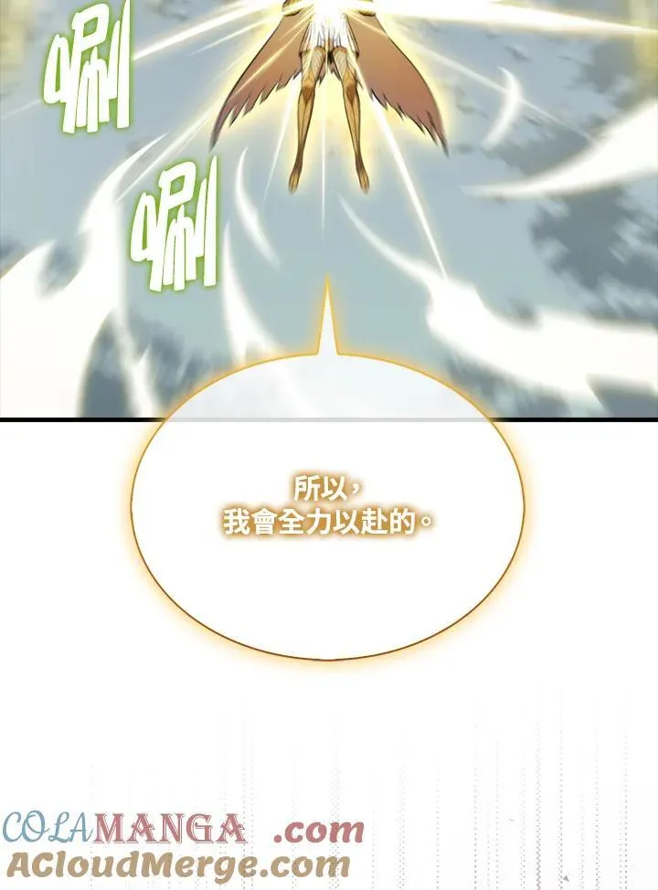 躺赢玩家免广告入口在哪漫画,第129话1图
