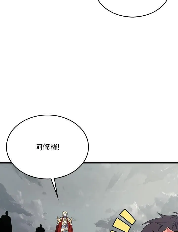 躺赢玩家免广告入口在哪漫画,第128话2图