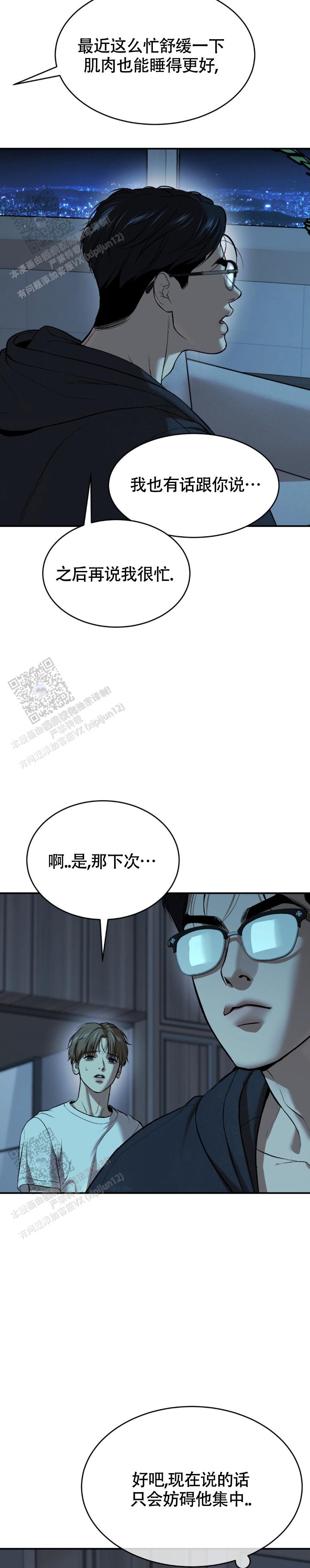 魔咒漫画未删减版在线观看漫画,第117话1图