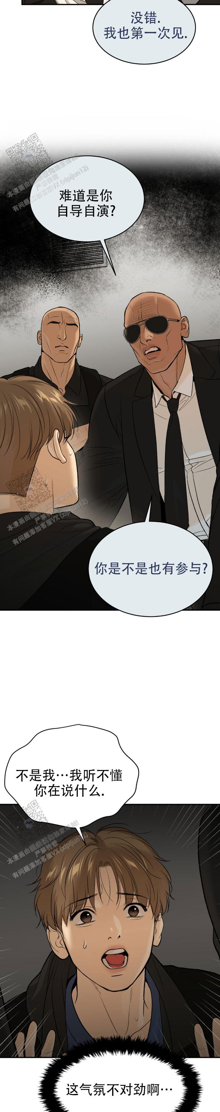 魔咒免费漫画漫画,第93话1图