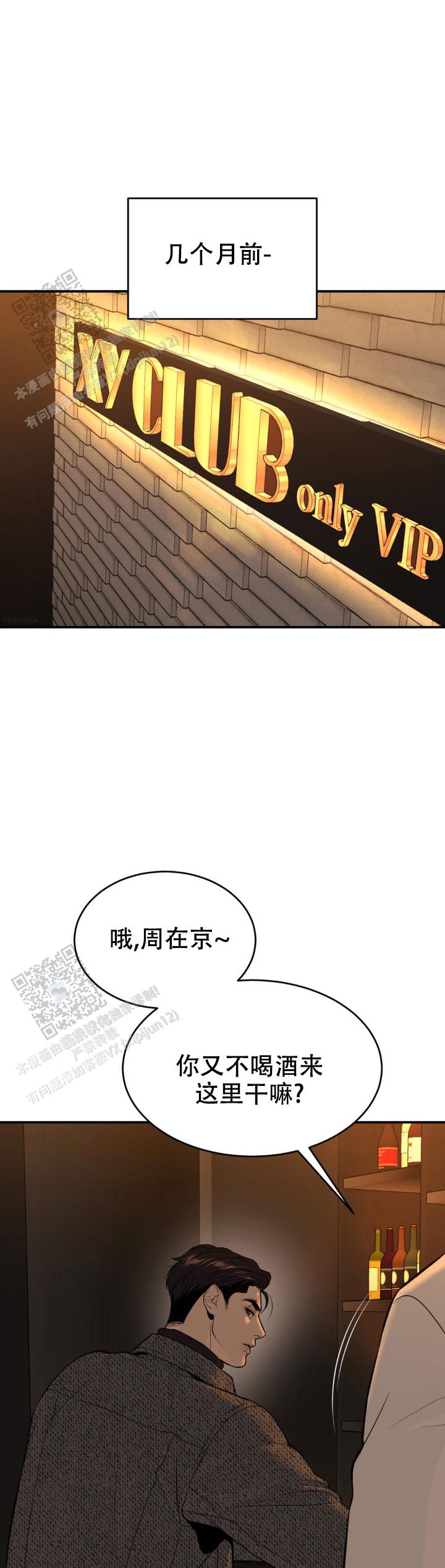 魔咒免费漫画漫画,第70话1图