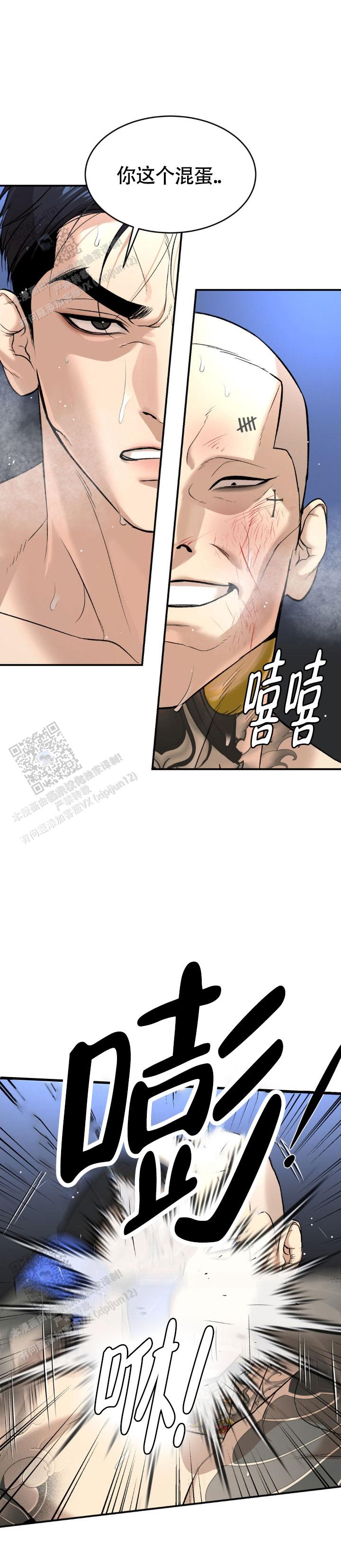 魔咒漫画未删减版在线观看漫画,第122话1图