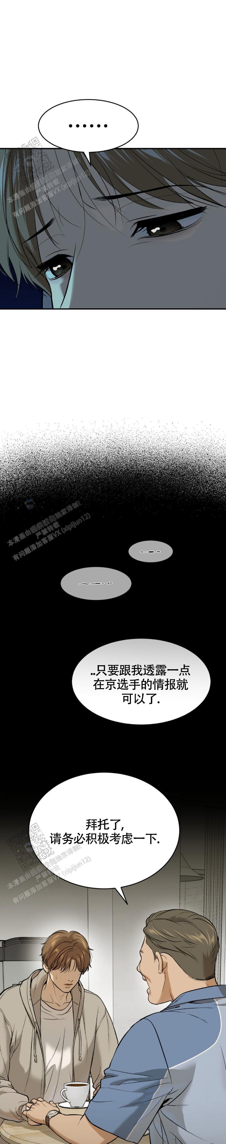 魔咒免费漫画漫画,第117话1图