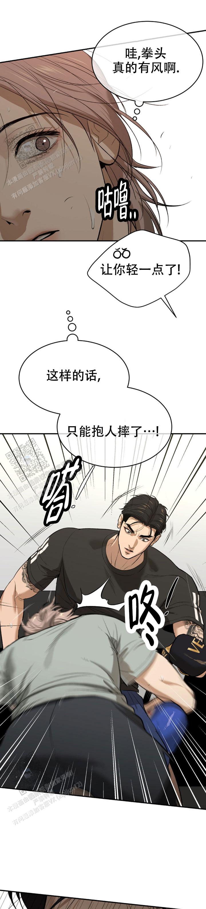 魔咒漫画版最新一话漫画,第66话2图