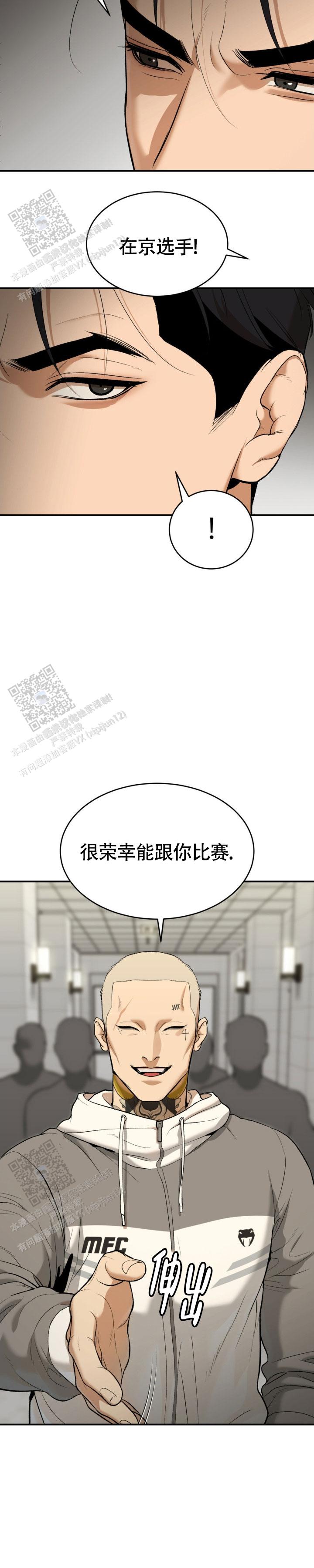 魔咒漫画第二季免费观看下拉快看漫画最新漫画,第118话1图