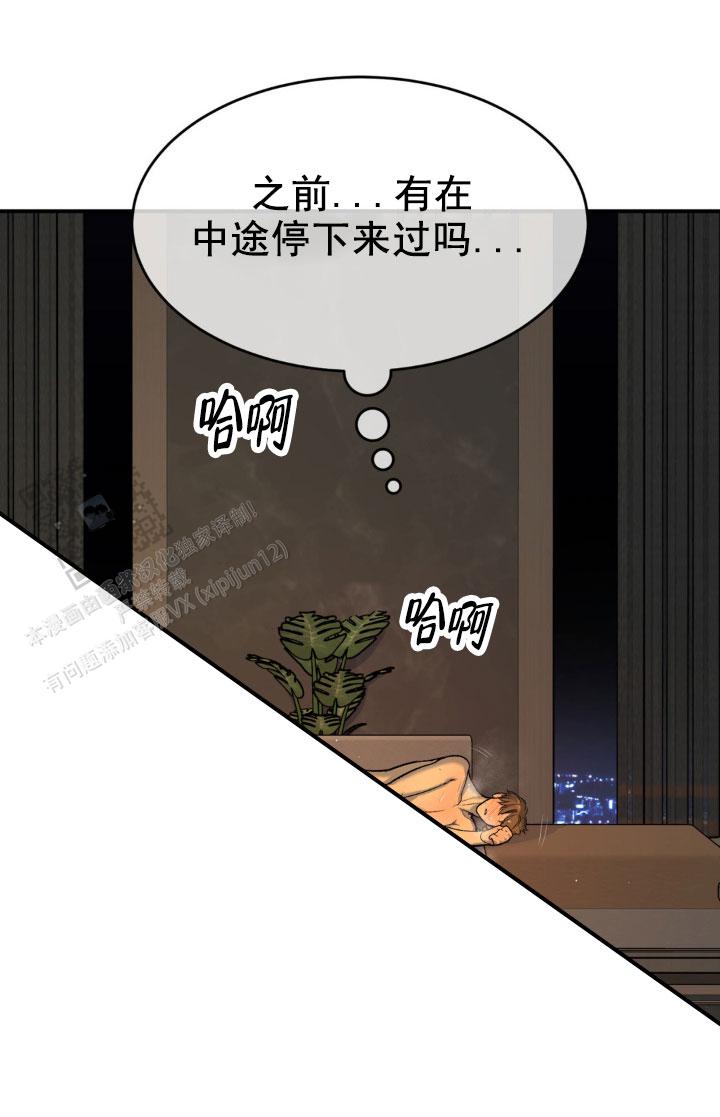 魔咒2免费完整版中文版漫画,第76话2图