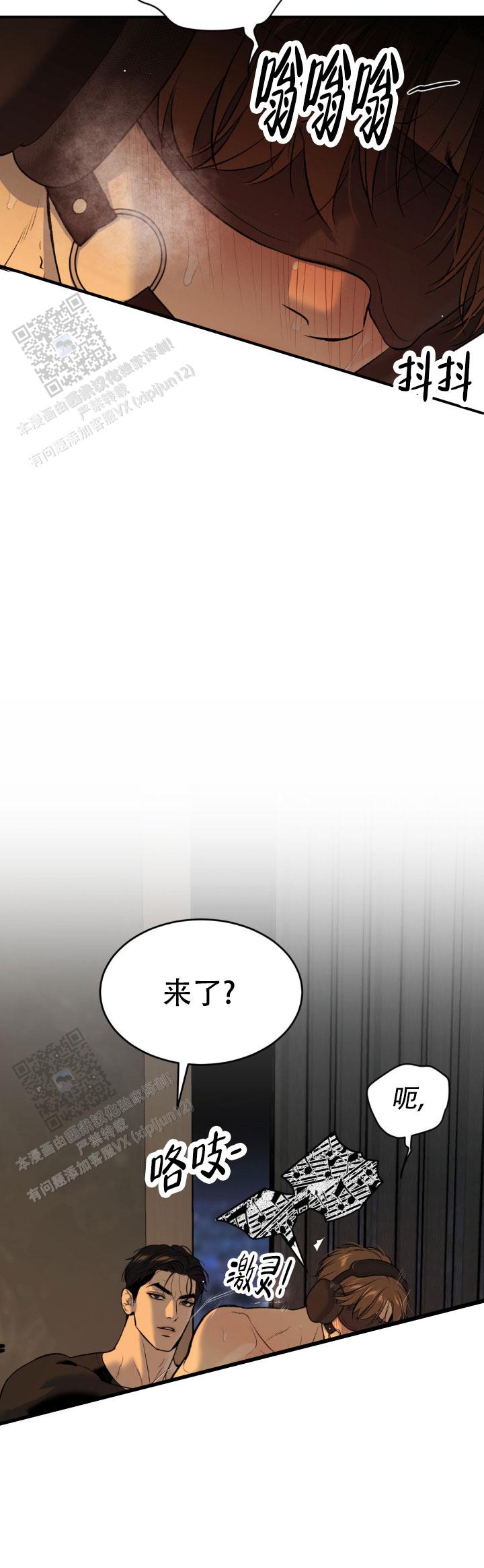 魔咒漫画第二季免费观看下拉快看漫画最新漫画,第75话2图