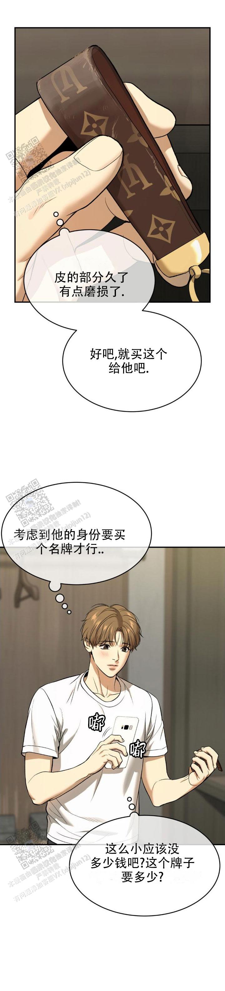 魔咒第二季漫画完整版免费阅读看画涯漫画,第98话2图