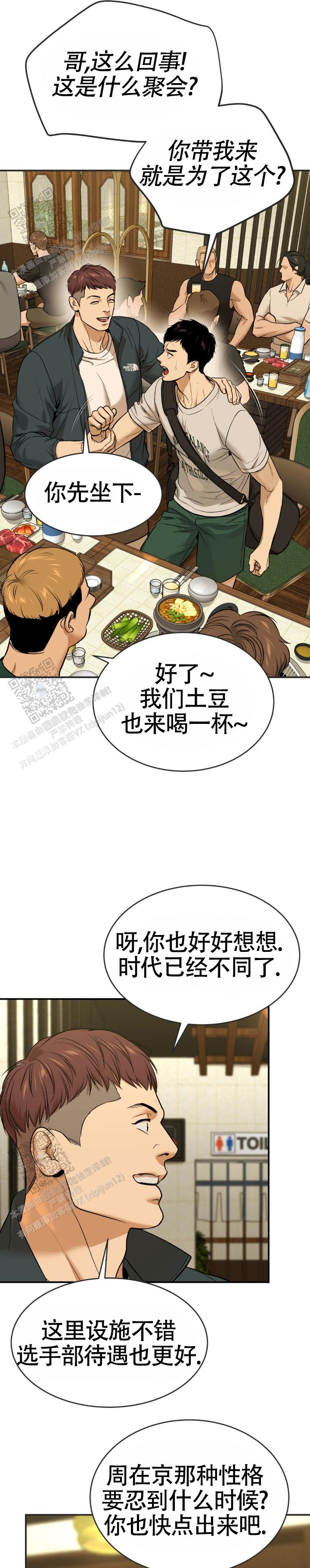 魔咒漫画免费漫画页面在线看漫画第三季漫画,第128话2图